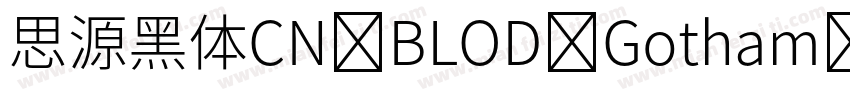 思源黑体CN BLOD Gotham字体转换